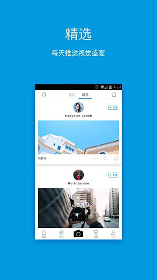 DoSnap(图片社交app)2