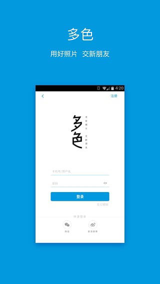 DoSnap(图片社交app)3