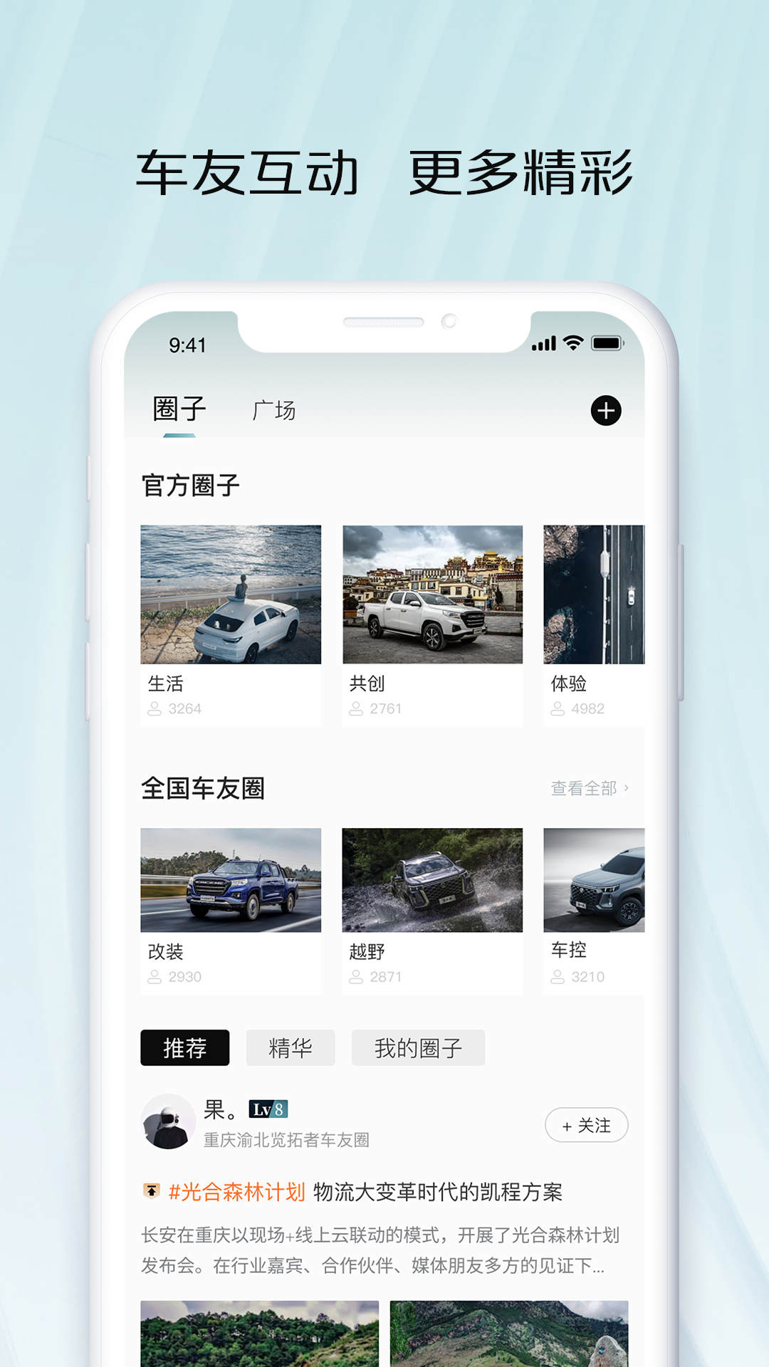 智慧车工坊APP官方版v1.0.04