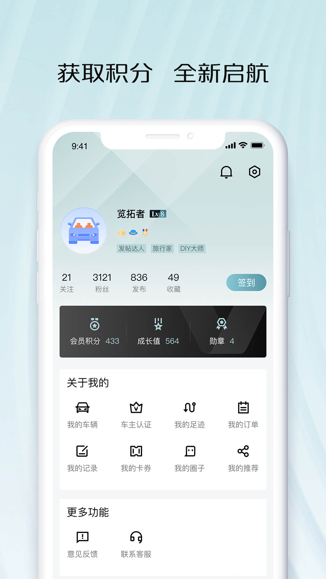 智慧车工坊APP官方版v1.0.02