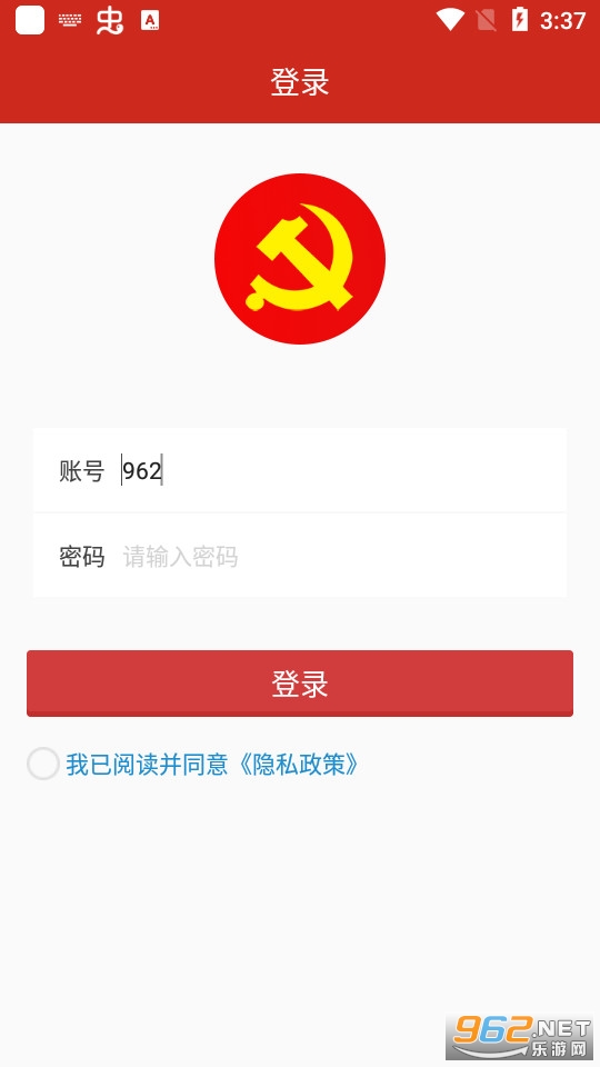 渭南互联网党建云平台1