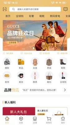 轻奢优品app安卓版 v1.0.31