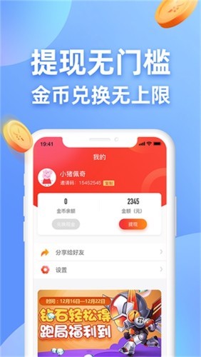 兼职羊app1