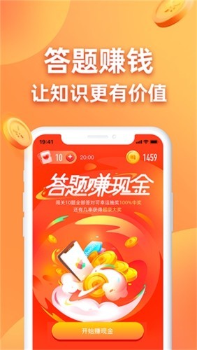 兼职羊app3