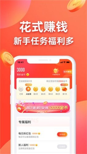 兼职羊app2