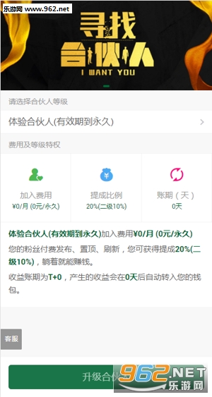 一呼百应app1