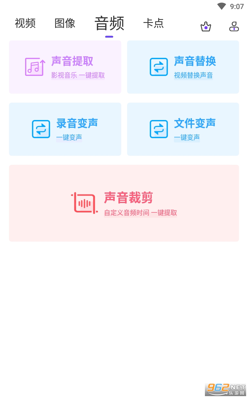 视频抠像app1