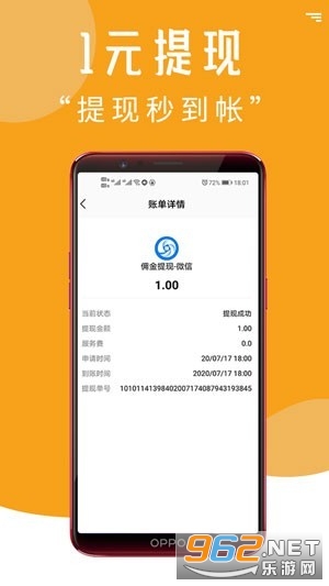 我爱手赚app3