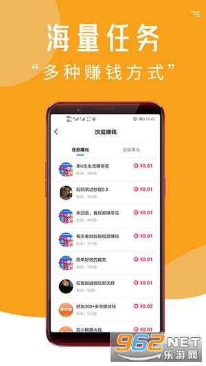 我爱手赚app2