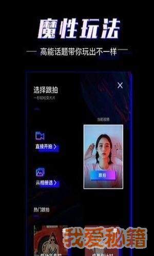 爱动小视频app3