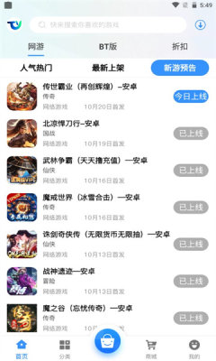 腾越手游盒子APP最新版 v2.12