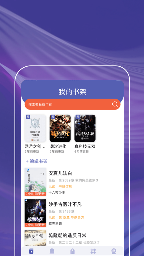 紫红书阁App官方安卓版 v1.01