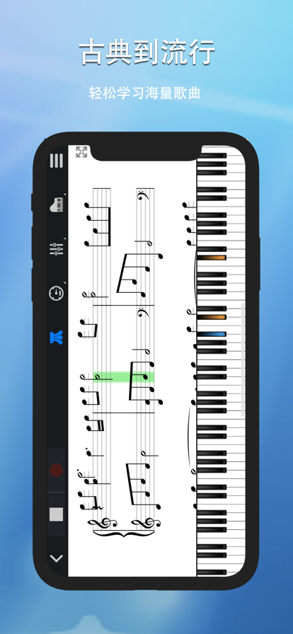 钢琴助手最新版3