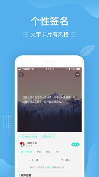 我要个性头像壁纸app1