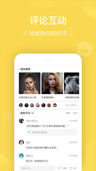 我要个性头像壁纸app2