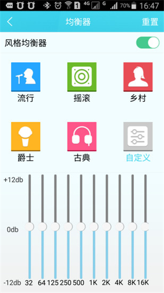 蓝牙伴侣app3