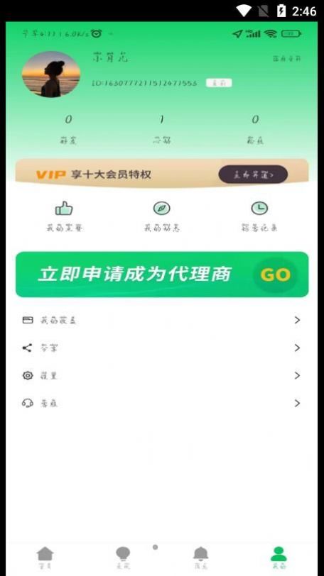 伊果交友1