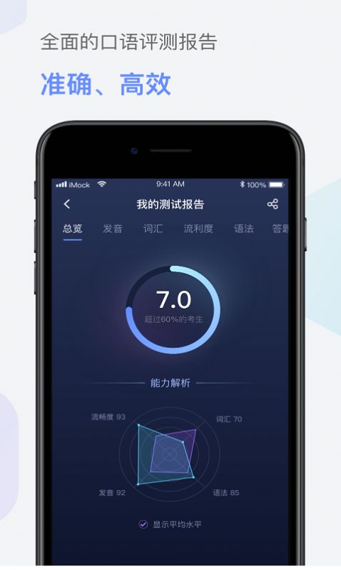 爱模考APP客户端 v1.0.02