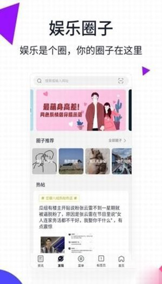 美图浏览器手机版2