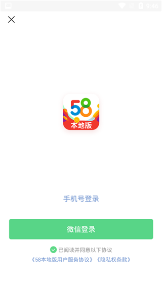 58本地版app2