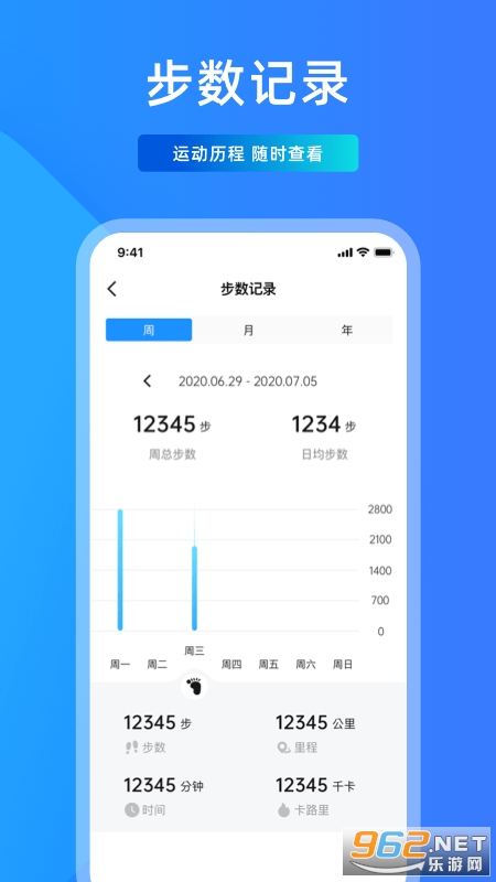 元气走步app3