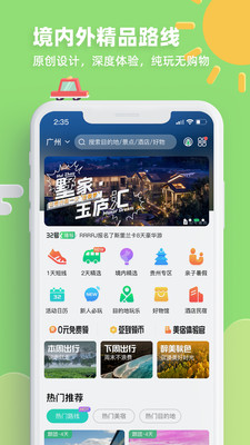 32号app官方版1