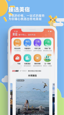 32号app官方版2